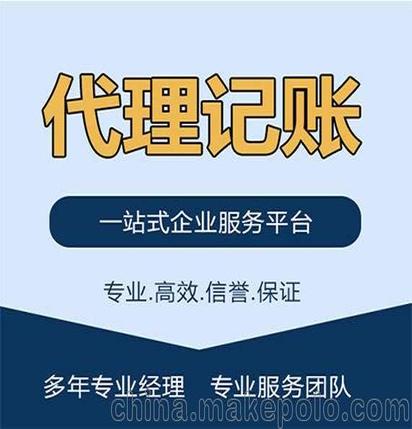 深圳全区代理记账价格实惠