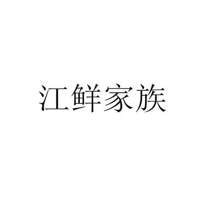 江苏帅楷农副产品注册信息|企业个人信息