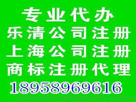 乐清注册价格 乐清注册批发 乐清注册厂家