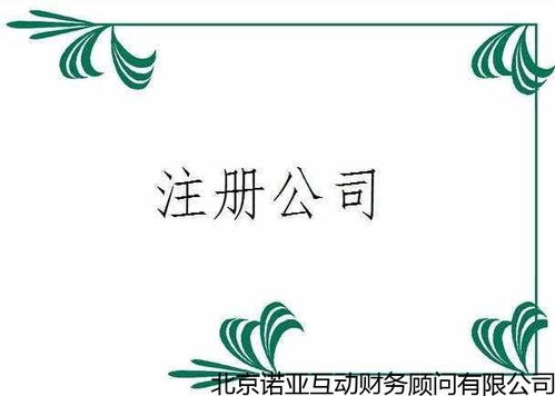 北京靠谱的有限合伙公司的注册的优势,有限合伙公司注册 以客为尊