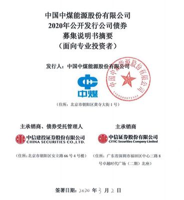 “债券注册制”首日,至少5单公司债发行!中信建投主承2单,中信证券参与3单