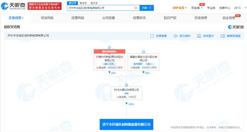 宁德时代投资成立新能源公司,注册资本1000万