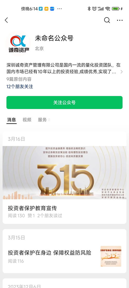 公司简称被 个体户 使用,百亿私募公号竟被迫改名,背后有啥套路