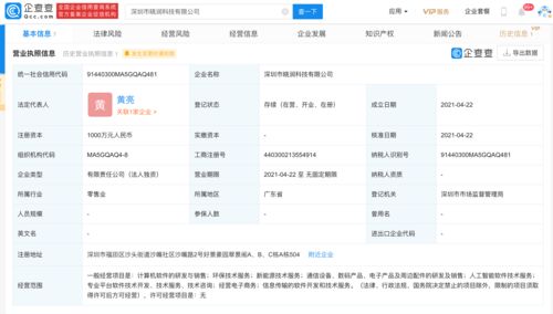 玉禾田投资成立一科技公司,经营范围含人工智能软件技术服务