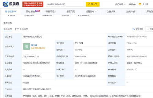 过期9年的月饼还在销售 厂家回应 打错日期