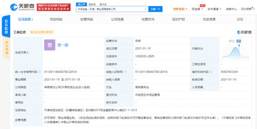 快讯 三全食品股份成立商业保理公司,注册资本1亿人民币