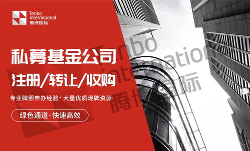 私募基金公司注册及产品发行取名要求