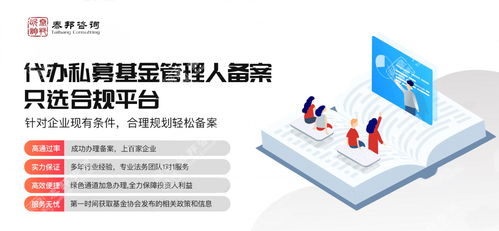 注册私募股权基金管理公司指南书