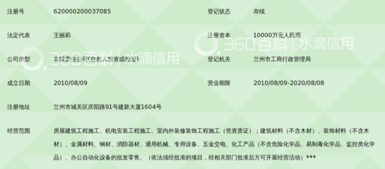 甘肃华谊工程建设投资集团