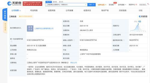 吉利控股集团成立投资公司,注册资本5.01亿元