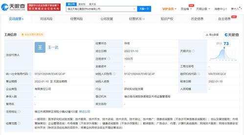 京东投资成立医疗科技公司 注册资本1000万