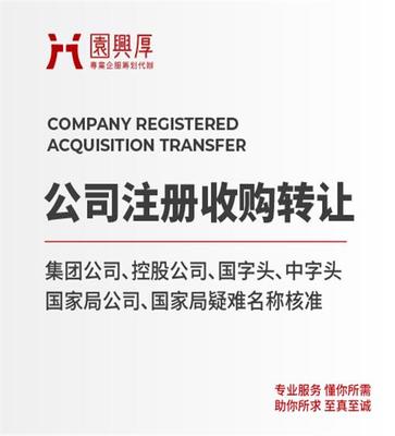 代办郑州国家局多次驳回核名流程