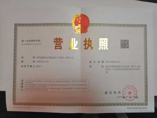 医生集团注册代理公司哪家好 注册流程条件如何