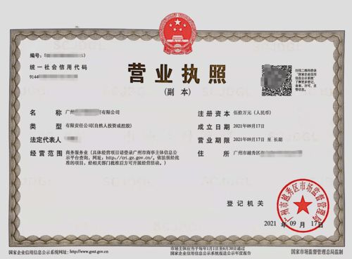 在越秀区注册餐饮公司费用多少 广州专业财税公司免费代办