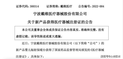 四环医药医用皮肤护理凝胶及修复凝胶获批上市 1月第2周新产品