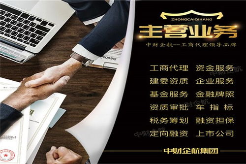 北京通州区投资公司转让流程及费用 专业公司