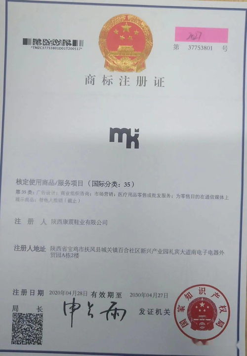 陕西康震鞋业mk休闲运动鞋系列在全国旅游商品大赛中获铜奖