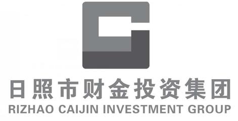 日照市财金投资集团