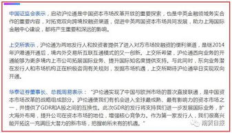 沪伦通个人怎么投资 2019沪伦通哪些公司能上