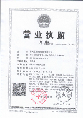 平顶山市梦天木门(河南汝州洗耳北路店)