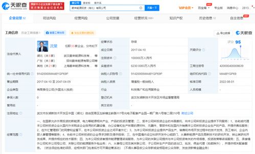 快讯 蔚来能源投资公司增资至10亿