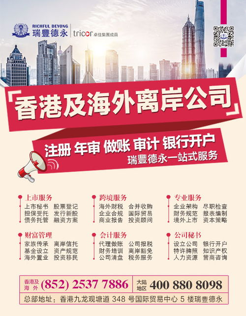 为什么要申请香港金融牌照 如何申请香港金融牌照 经营哪些行业需要申请香港金融牌照