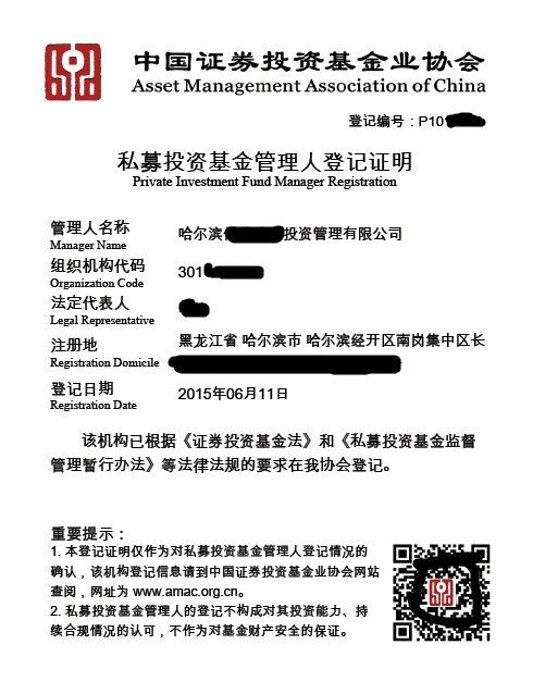 集团公司注册流程及费用-北京智东(个体经营)