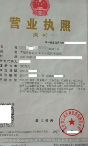 转让吉林长春资本管理公司渠道和花费