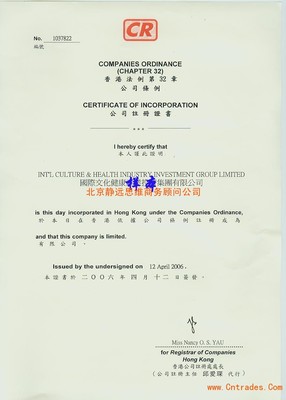 静远思维 专业注册香港公司