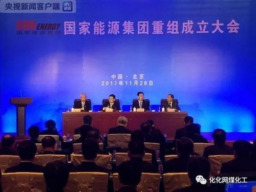 热点丨神华正式更名国家能源投资集团 注册资本1021亿