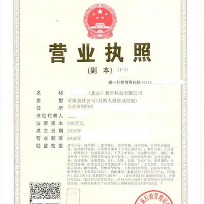 北京干净的纯投资公司报价