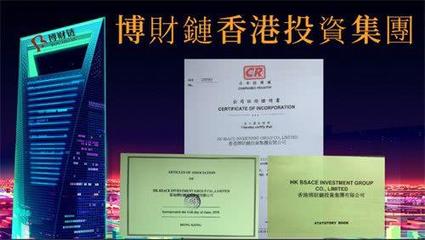 博财链完成集团公司法人注册,发展区块链金融业务