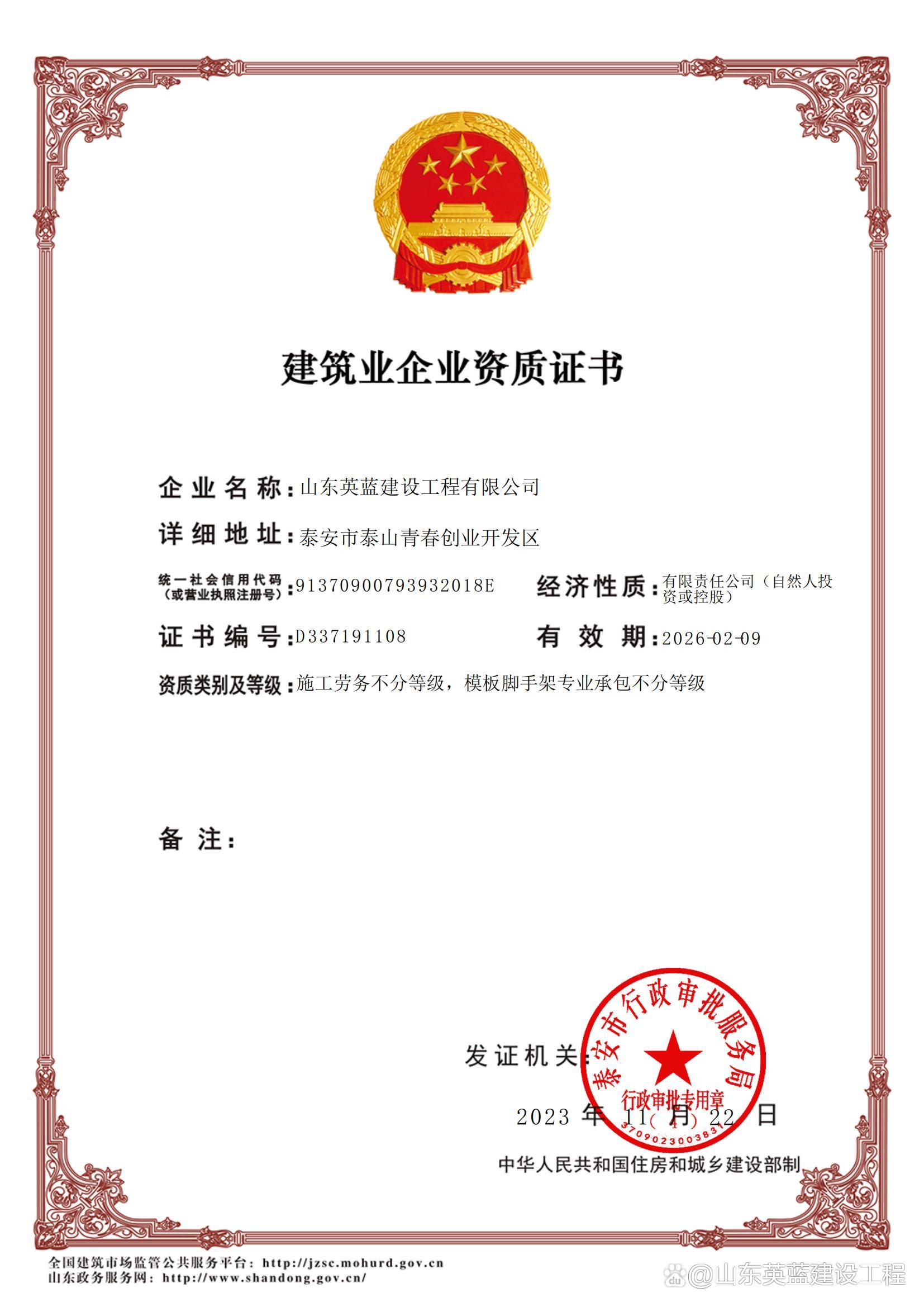 建设投资集团有限责任公司成立于2022年07月08日,注册地位于湖南省 a