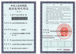 云南亨财管道正式完成设立工作