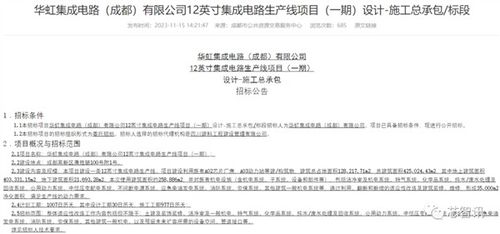 烂尾5年 成都格芯晶圆厂被华虹集团接手 注册资金228亿元