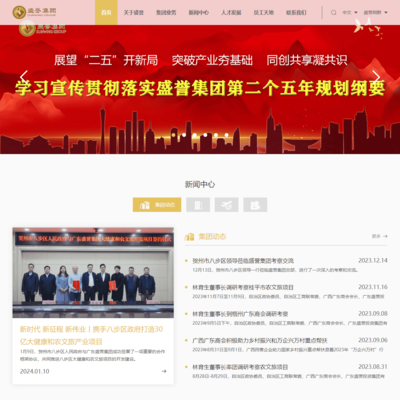 广东盛誉投资集团官方网站