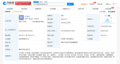 中国石化于濮阳投资成立储气库公司注册资本29.7亿