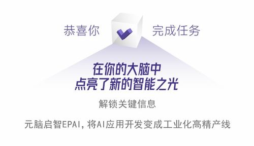 元脑企智 epai 企业ai应用从 手工作坊 到 工厂高精产线