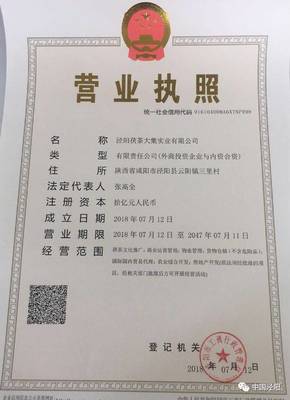 注册资金10亿元,海航泾阳茯茶中国集投资发展落户泾阳!