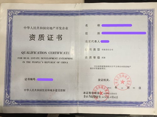 清镇 市房开公司注册,贵阳房开公司注册,贵州房开公司注册,注册房开公司办全套