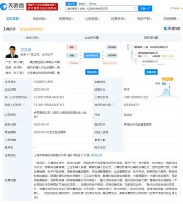 美的在上海新成立两家公司,经营范围均含智能机器人研发