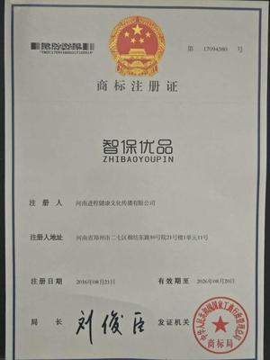 智保优品商标被港商出价200万,商标布局日益兴起_财经_网