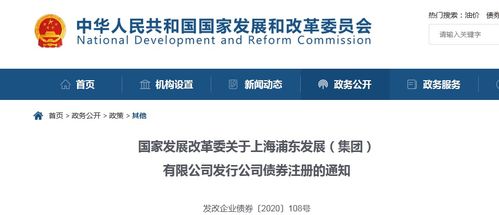 上海浦东发展 集团 将发行公司债券60亿元