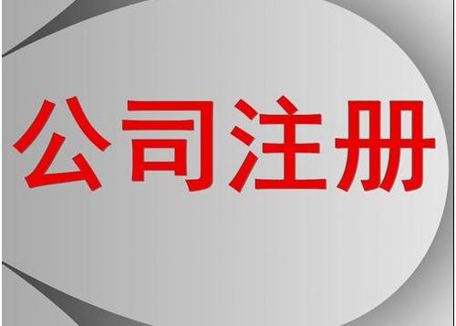 上海注册公司地址被驳回是什么原因