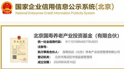 总规模200亿,首期100亿,国内最大规模养老产业投资基金