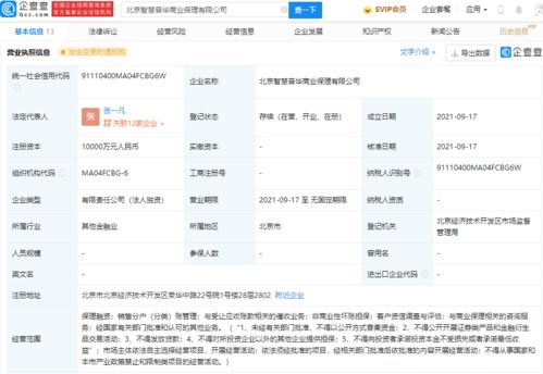 吉利投资成立商业保理公司,注册资本1亿元
