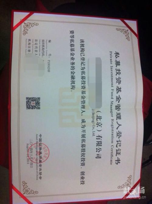 基金公司注册规定的名称核定