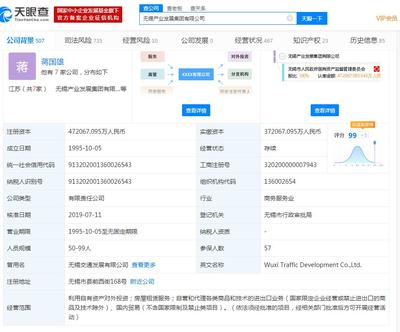新宏泰:国资产业集团受让公司15.65%股份
