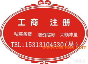 如何办理北京1亿投资公司注册,如何办理北京1亿投资公司注册生产厂家,如何办理北京1亿投资公司注册价格