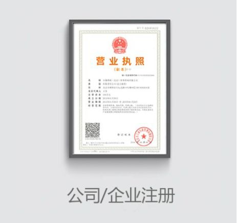 无形资产怎么注册公司 出资时注意什么